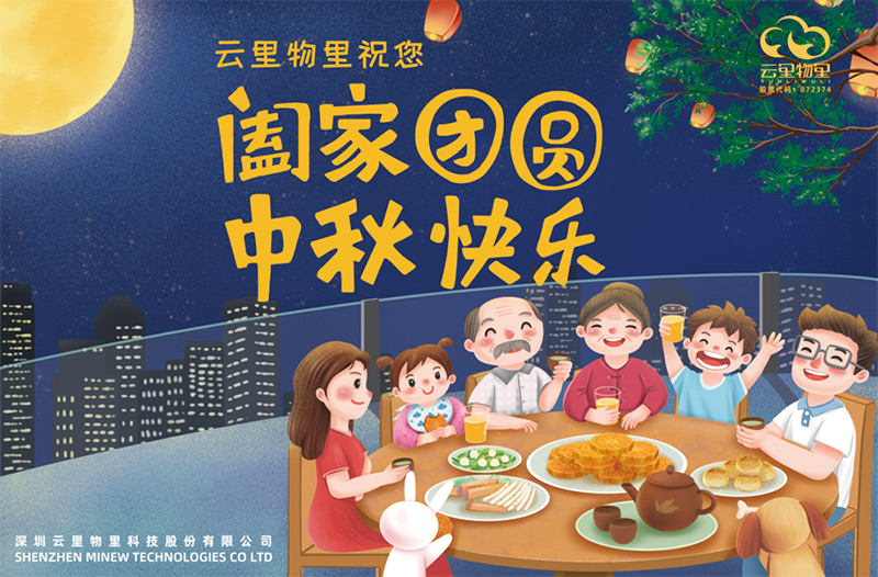 當中秋遇上國慶，這個十一注定不一樣