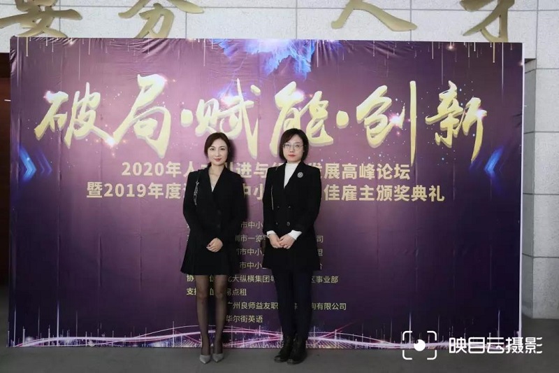 云里物里榮膺“2019年深圳市中小企業最佳雇主”的稱號