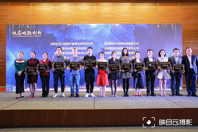 云里物里榮膺“2019年深圳市中小企業最佳雇主”的稱號